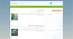 Desktop Screenshot of 3cheshm.com