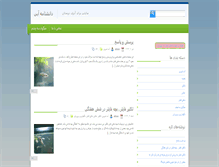 Tablet Screenshot of 3cheshm.com